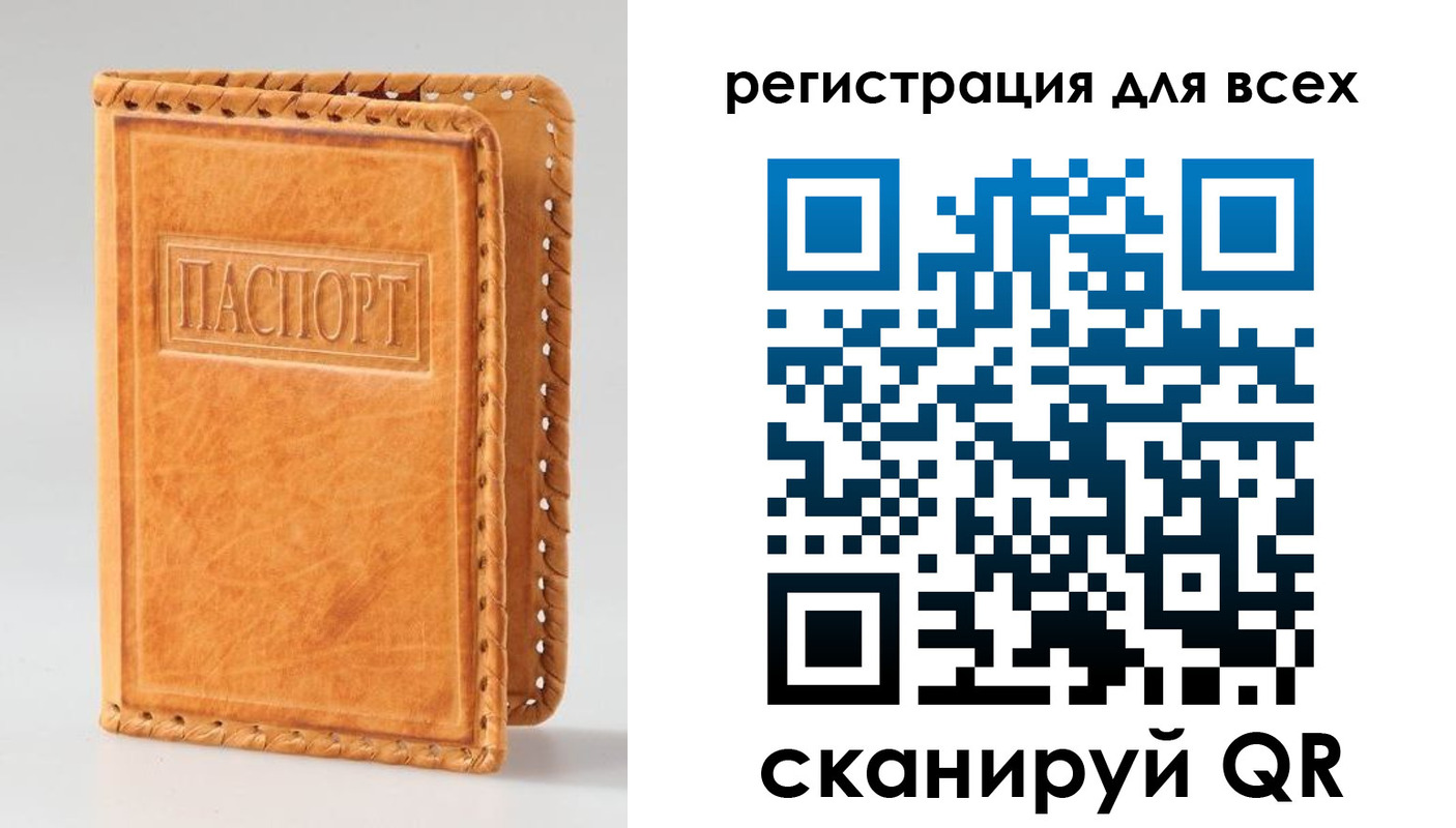 временная регистрация недорого в Северодвинске