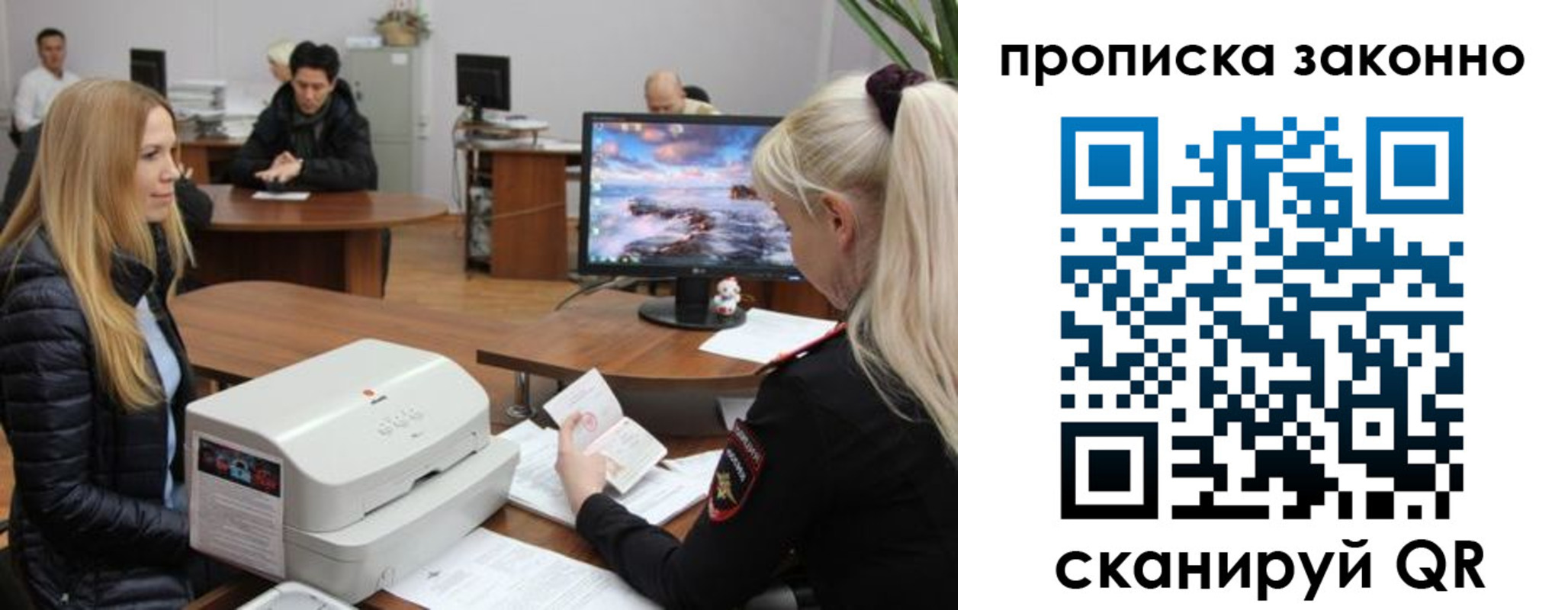 прописка в Северодвинске