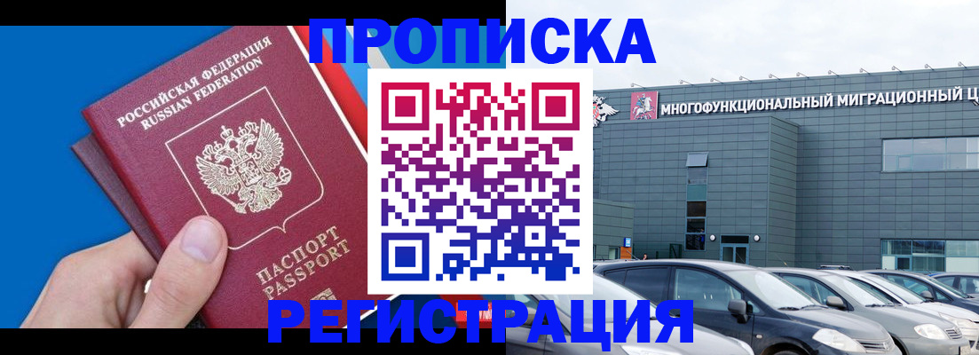 прописка для школы в Северодвинске