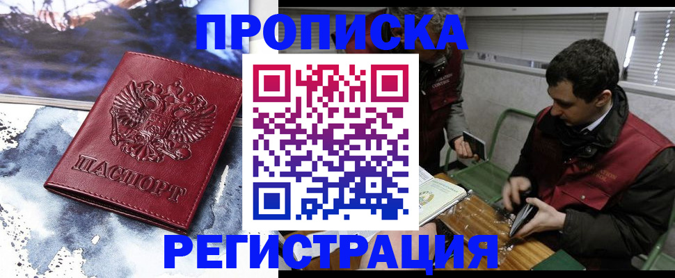 регистрация для школы в Северодвинске