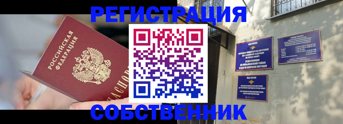 миграционный учет в Северодвинске