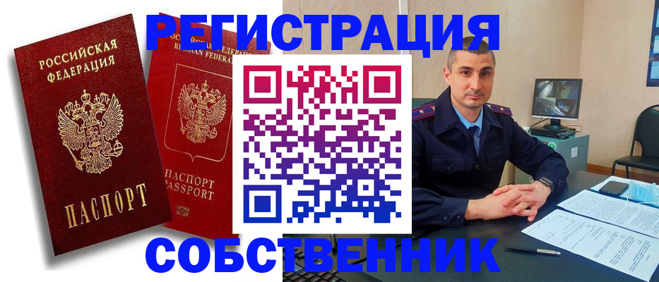 временная регистрация адрес в Северодвинске