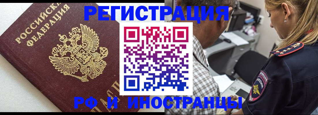 временная регистрация собственник в Северодвинске