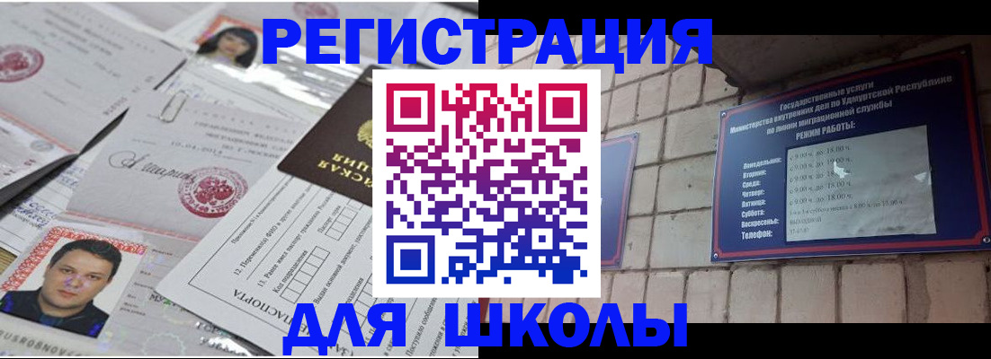 временная регистрация недорого в Северодвинске