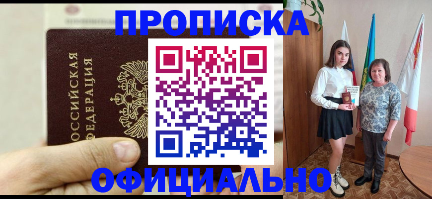 временная регистрация законно в Северодвинске