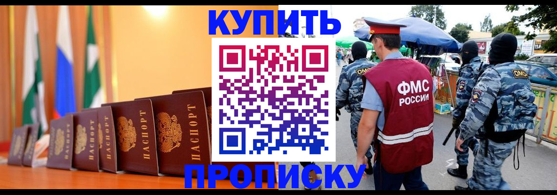 регистрация в Северодвинске