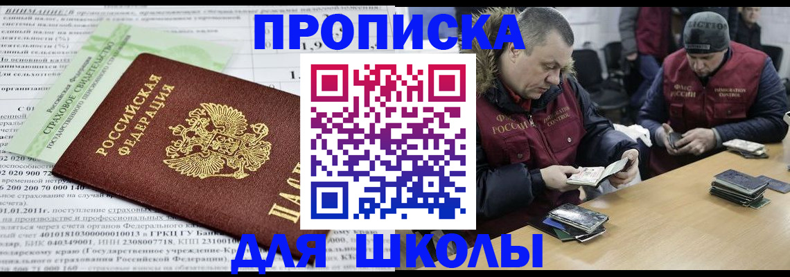 прописка штамп в Северодвинске