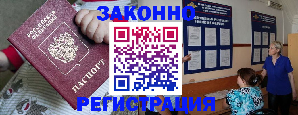 временная регистрация в Северодвинске